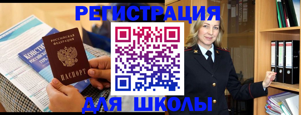 прописка регистрация в Сухом Логе