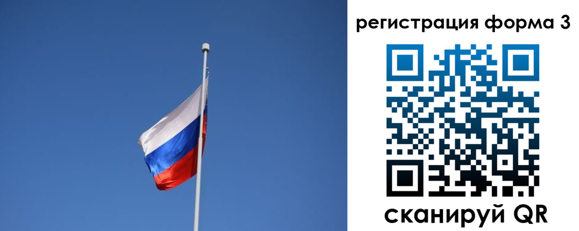 регистрация для школы в Сухом Логе