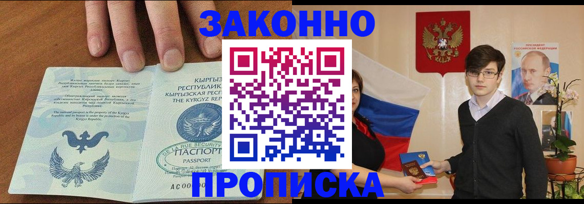 временная регистрация 2025 в Сухом Логе