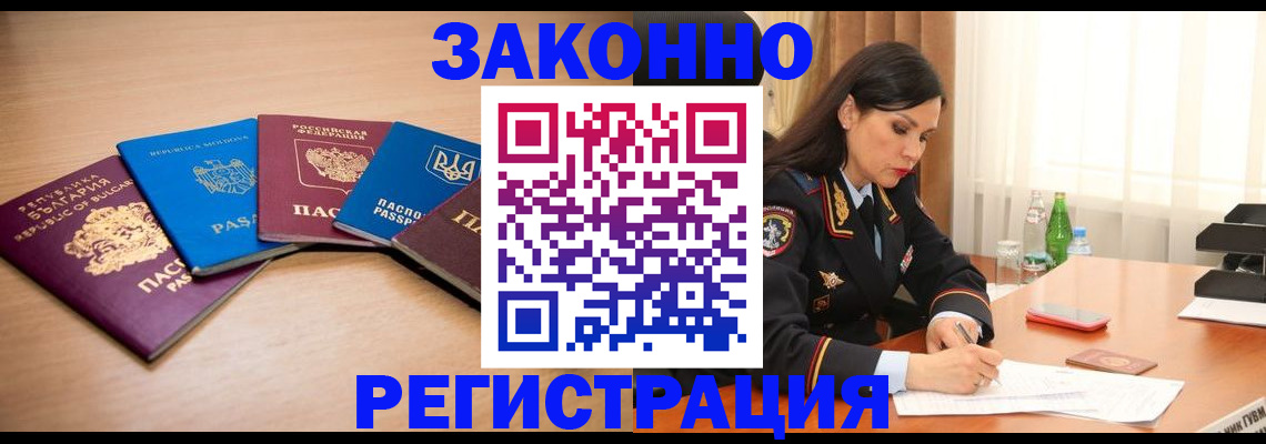 прописка штамп в Сухом Логе