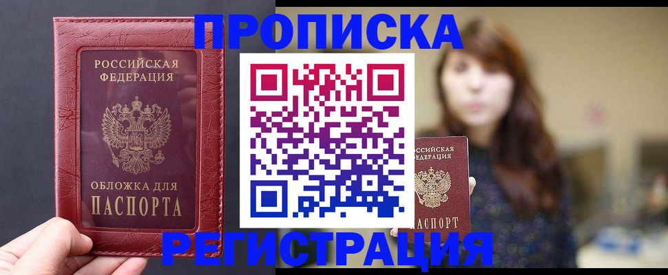 временная регистрация поиск в Сухом Логе