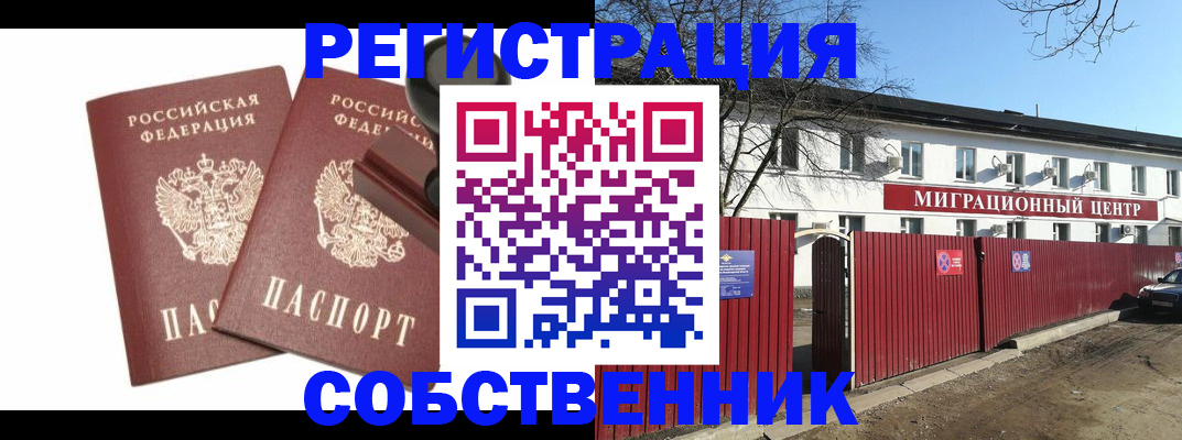 временная регистрация для всех в Сухом Логе